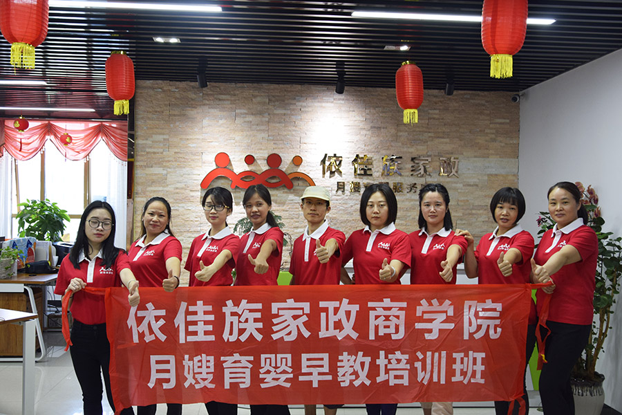 依佳族家政花都育嬰師培訓費要多少錢才能學會？