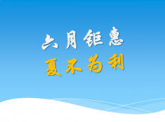 夏不為利！依佳族育嬰師培訓7月特價，不容錯過