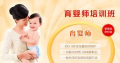 育嬰師考資質證報名時間-育嬰師培訓內容