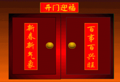 依佳族家政大講堂大年初七開門迎福