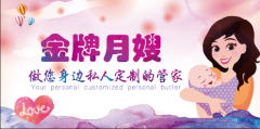 金牌月嫂是如何煉成的？_廣州月嫂服務培訓