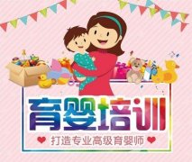廣州花都育嬰員報名月底截止，高薪就業，積分入戶/入學，速來