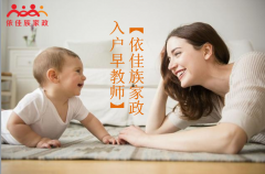 入戶早教師培訓，早教+育嬰僅需2800元，前景好易通過