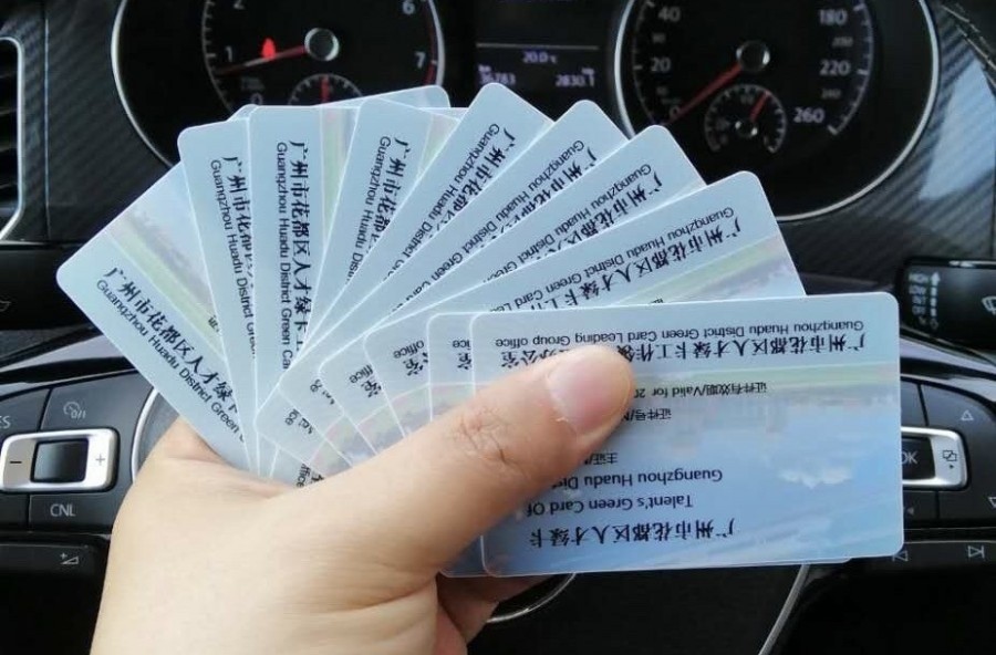 花都綠卡1.jpg 花都綠卡1.jpg