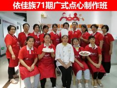 廣州花都廣式點心制作免費培訓班來啦