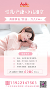 廣州催乳師產康師小兒推拿師三證一起學